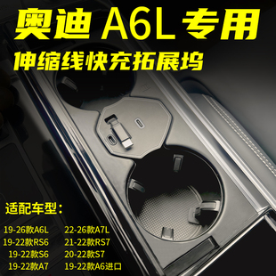RS7 RS6 C口快充伸缩线 S7新款 车载充电器Type 适用奥迪A6L