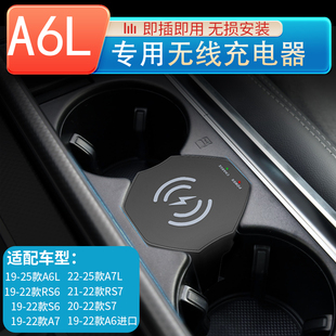 S6车载手机无线充电器快充改装 RS6 RS7 饰 内饰装 奥迪A6L A7L