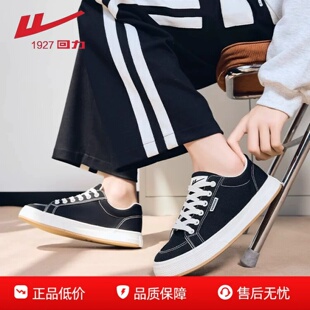 回力正品帆布鞋男款2026夏季新款低帮休闲运动黑色百搭男板鞋女鞋
