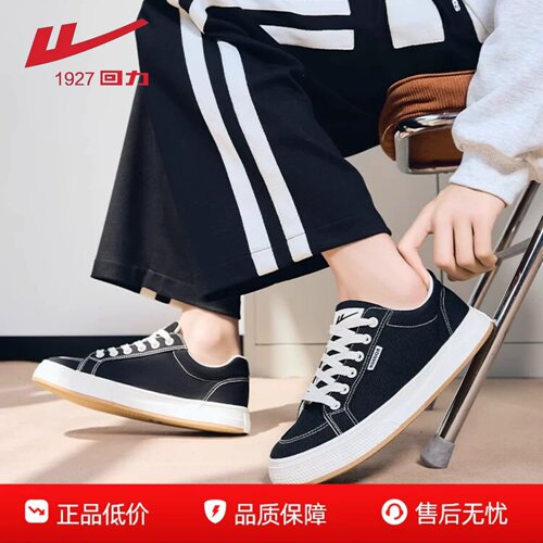 回力正品男款低帮黑色帆布鞋女鞋