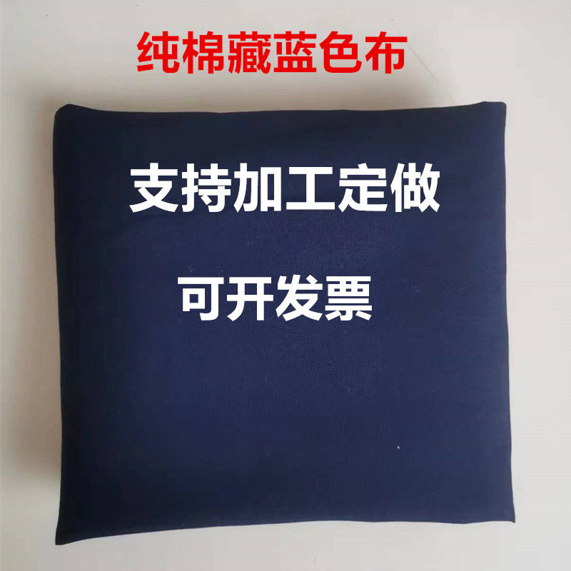 全棉藏蓝布纯棉藏蓝布民俗兰布包袱布全棉蓝色平纹老衣蓝布风俗用