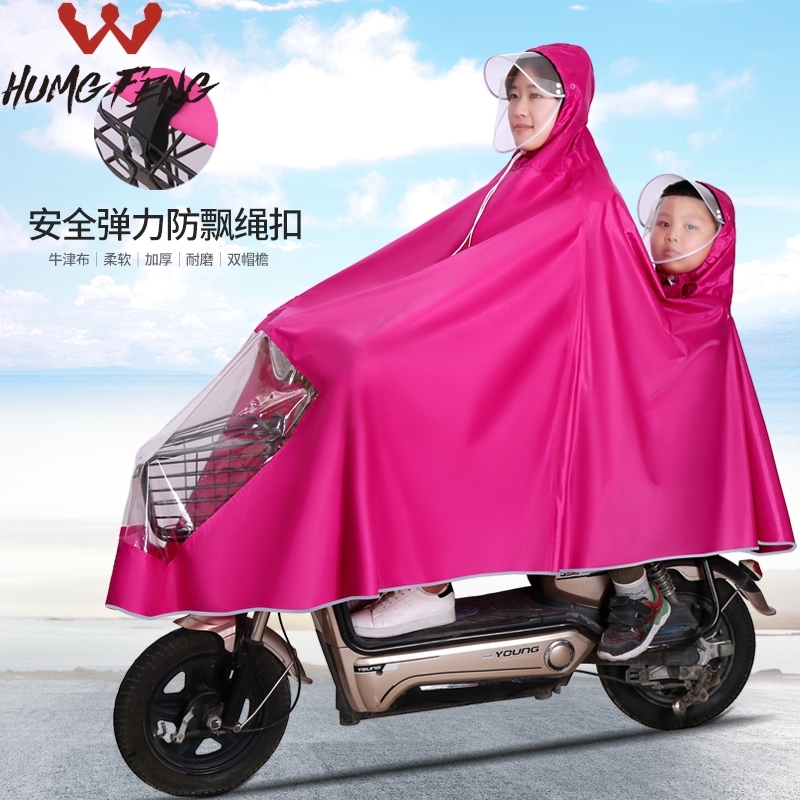 双人雨衣大小电动电瓶自行车加大加厚母子亲子摩托车骑行儿童雨披