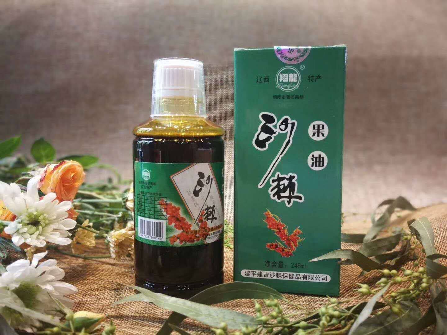 建平特产纯野生中华沙棘提取沙棘果油正品248毫升特惠包邮