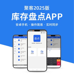 中英文库存管理APP_扫码盘点_批量条码打印_海外批发零售专用