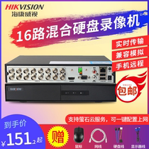 Hikvision 4 / 8 / 16 channel hard disk recorder coaxial analog DVR monitoring host household 7816hgh-f1