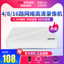 Hikvision DVR monitoring host 48 16 channel network household 4 million nvr7104n-sn / C