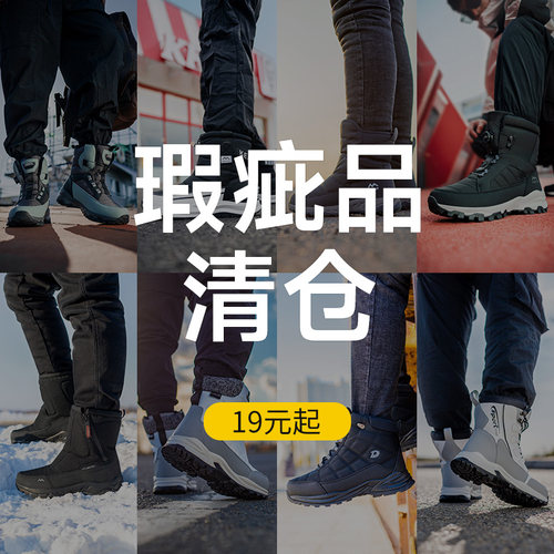 瑕疵品清仓男士中筒雪地靴防滑防水棉鞋冬季加绒保暖靴子捡漏棉靴