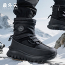外卖保暖棉靴高帮特厚东北大棉鞋 防水防滑防寒男鞋 雪地靴男士 冬季