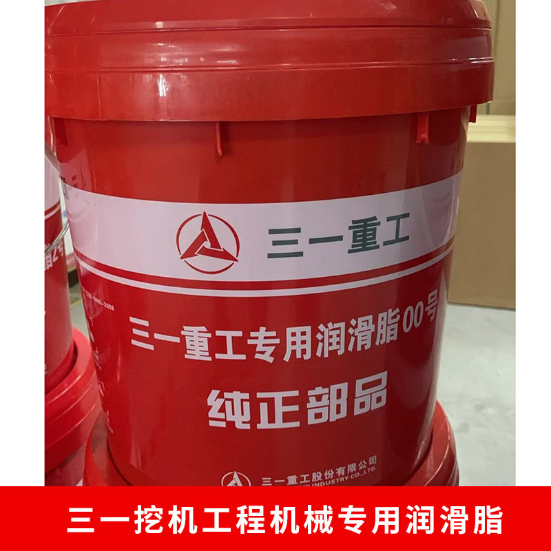 三一重工专用润滑脂纯正部品