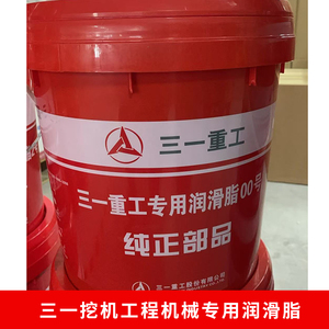 三一重工专用润滑脂纯正部品