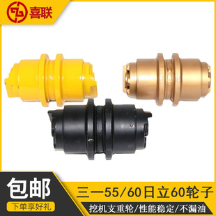 挖机支重轮日立55/60三一65玉柴新源挖掘机底轮开元60恒天70矿山