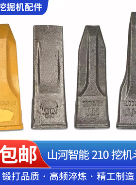 山河智能挖机205210斗齿耐磨岩石齿销子开山齿特尖齿破冰齿座齿根