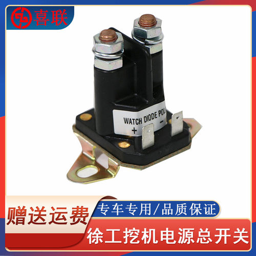 斯普锐德专用徐工电源继电器开关