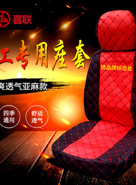 龙工LG60 65 85 90 135 215 225 360挖掘机座椅套/装载机座套坐垫