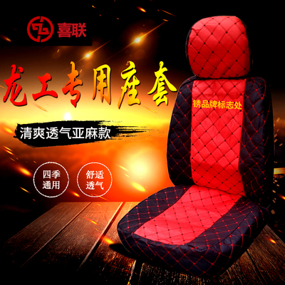 龙工挖机60坐垫座椅套配件