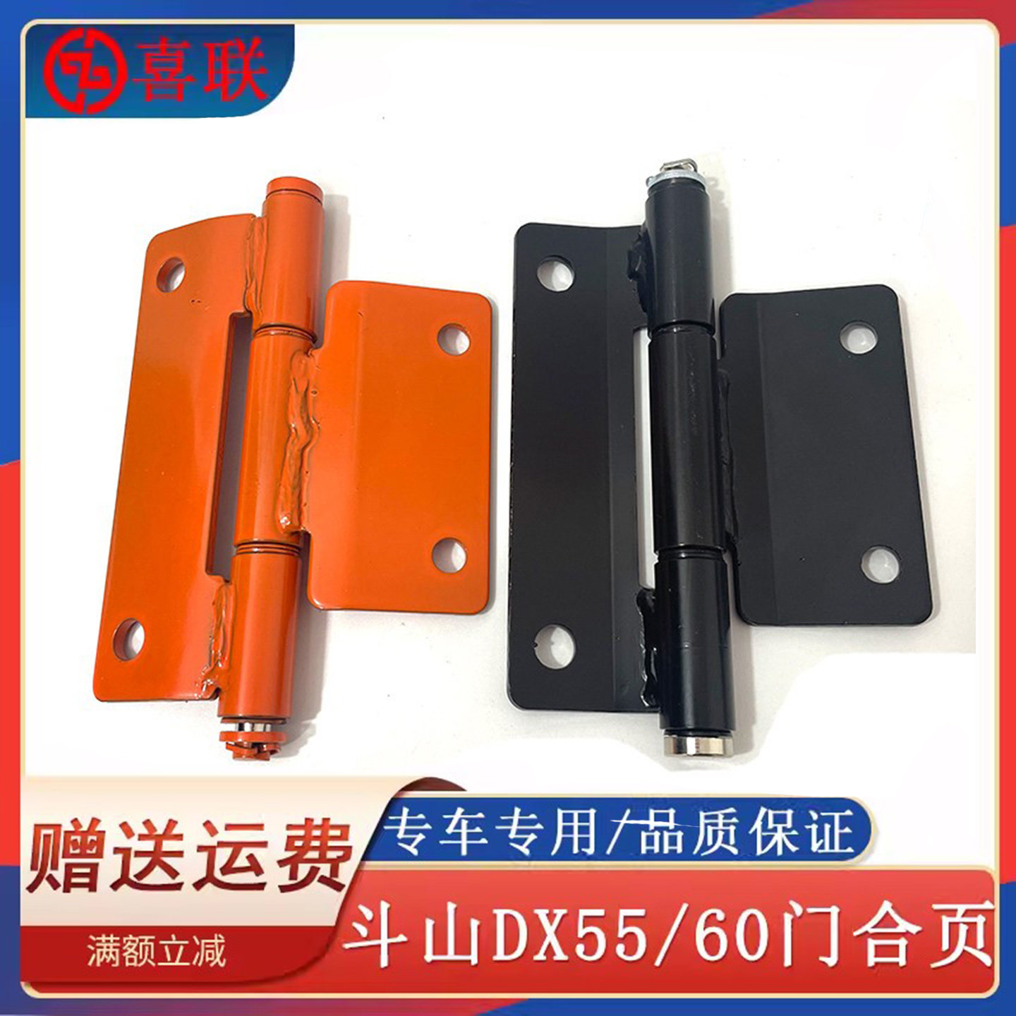 斗山大宇60-7 DX55/60挖掘机驾驶室门固定铰链合页车门合叶配件
