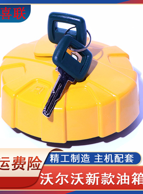 沃尔沃VOLVO EC55 60 210B 220 290 360柴油箱防盗油箱盖挖机配件