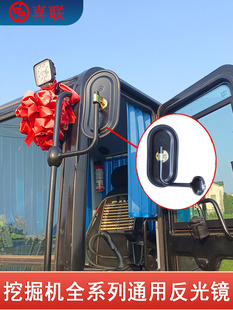 挖机反光镜日立沃尔沃三一斗山大宇现代神钢卡特倒车镜后视镜配件