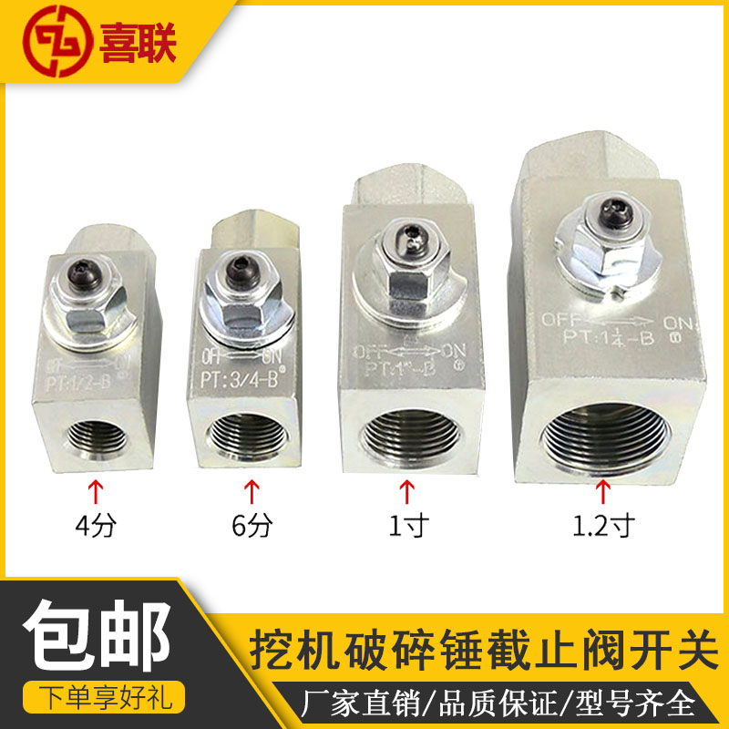 挖机破碎截止阀管路开关