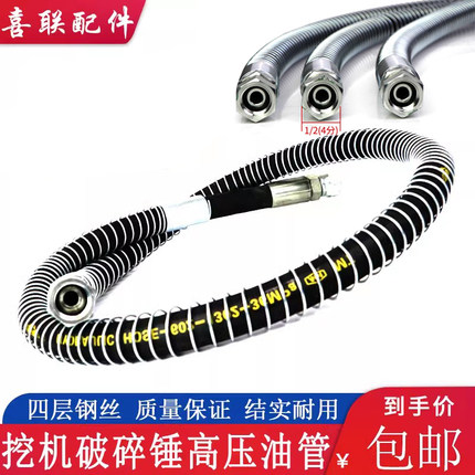 挖机破碎锤高压油管软管53/68/100勾机140炮头175管路155锤管炮管