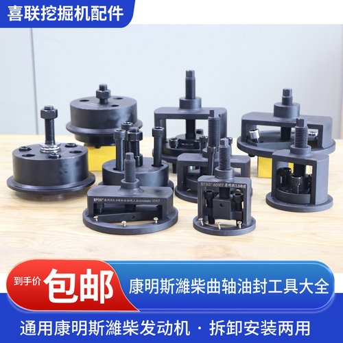 重汽潍柴曲轴油封前后拆装工具