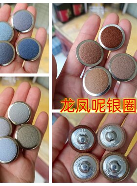 龙凤呢银圈纽扣毛呢羊绒大衣扣
