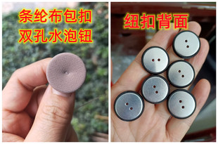 涤纶双孔水泡钮小西装衬衫风衣制服连衣裙男女士聚酯纤维裤纽扣子