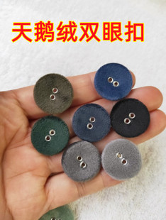 天鹅绒双眼纽扣密丝绒鹿皮羊绒毛呢大衣男女儿童中长短款气眼扣子