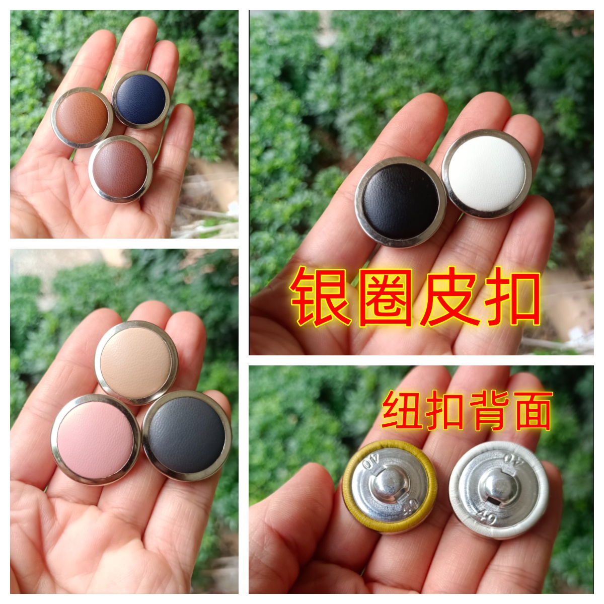 皮银圈纽仿真皮大衣白平圈钮扣子