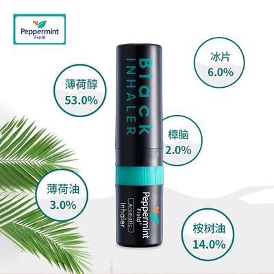 泰国原装peppermint field 黑色鼻通八仙筒花香超强酷提神醒脑