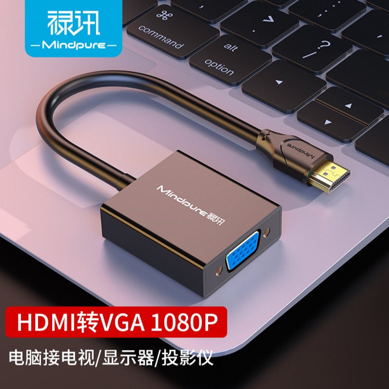 hdmi转vga转换器电脑联接显示器