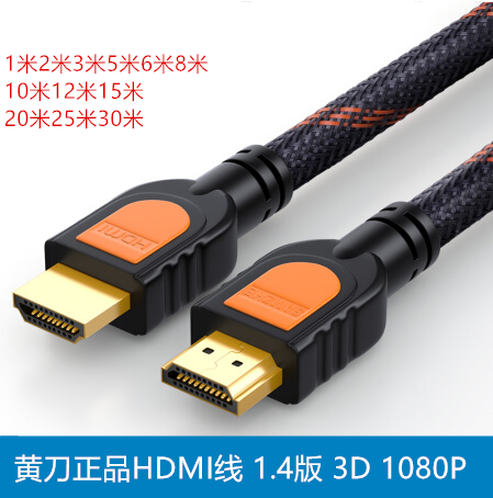 hdmi线高清线电脑电视机顶盒连接线1.4版1米1.5米2米3米5米6米8米