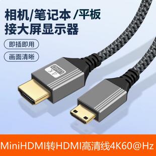 miniHDMI/microHDMI转HDMI线单反相机连接线数码相机连接显示器线
