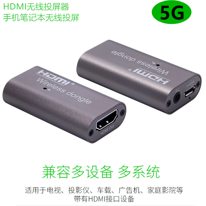 手机笔记本无线投屏电视显示器