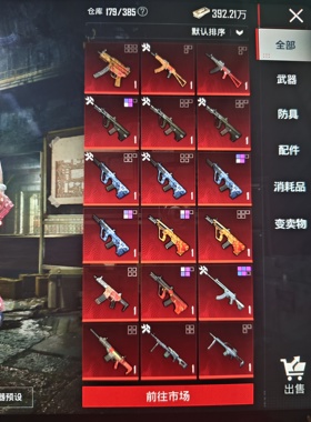 v区q区铁爪黑鹰aug红枪，随机发带皮的