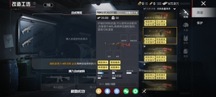 轩辕pkm精致弹头液氮弹头异质猎手智能瞄具四词条胚子，可继承