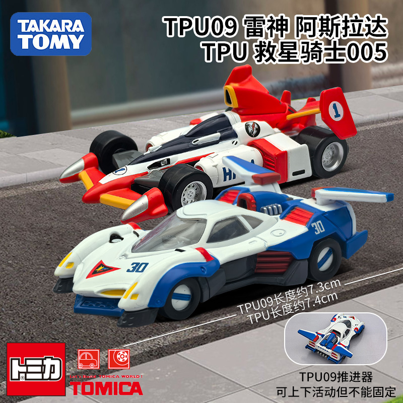 TOMY多美卡雷神阿斯拉达救星骑士