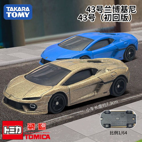 TOMY/多美卡仿真合金小汽车模红白盒43号兰博基尼小牛跑车950783
