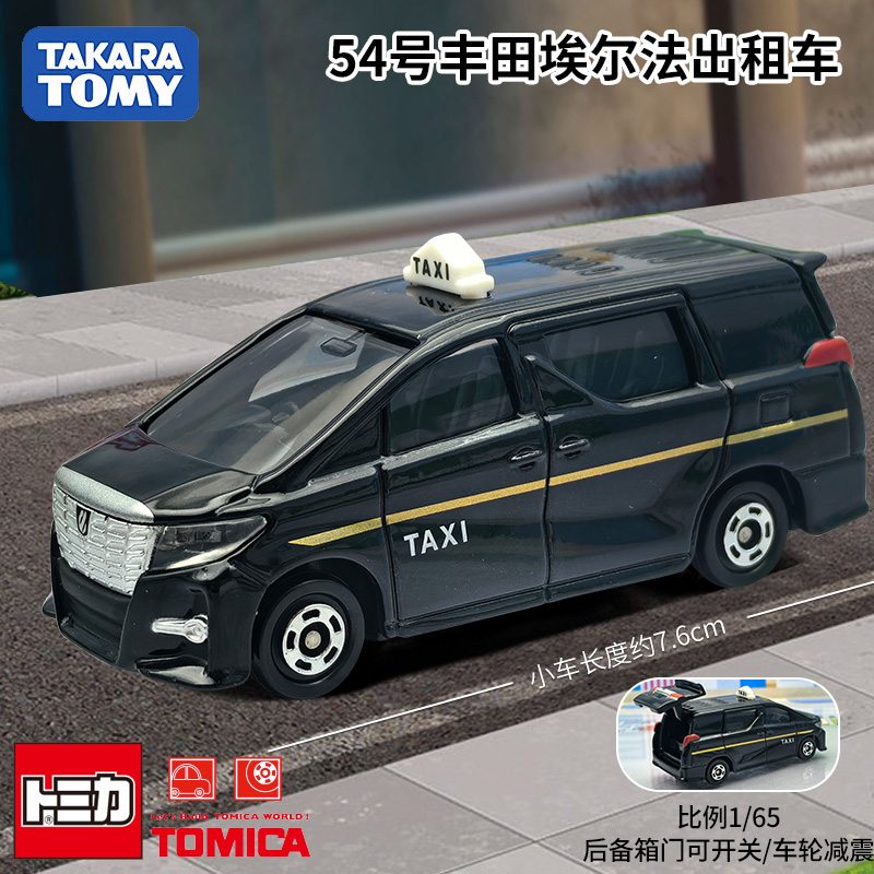 TOMY多美卡54号丰田埃尔法合金车