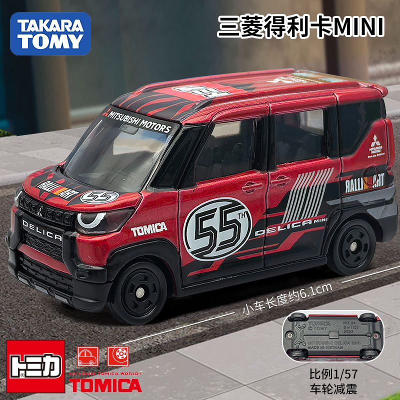 TOMY多美三菱三菱得利卡mini车模