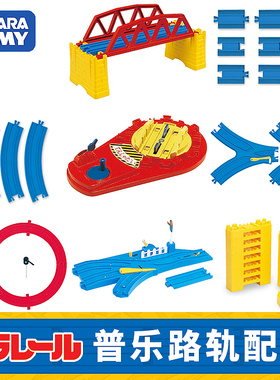 TOMY多美普乐路路电动火车套装玩具基本轨道J-R系列直轨弯轨配件