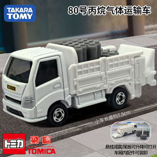 TOMY多美卡红白盒仿真合金小汽车模型玩80号丙烷气体运输车950554