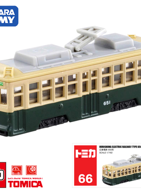 日本TOMY多美卡合金小汽车模型男玩具66号广岛电铁巴士电车102557