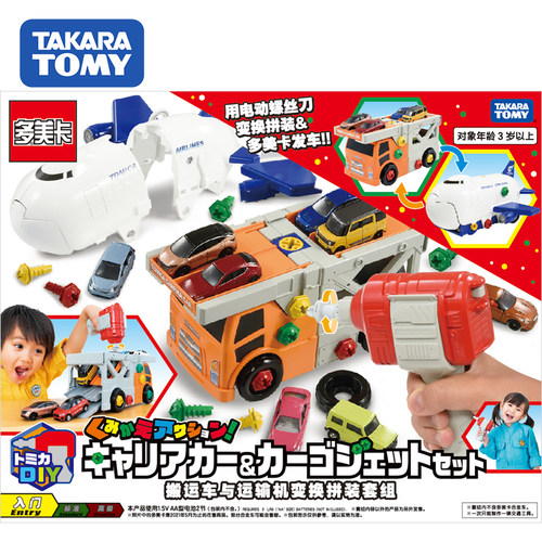 TOMY多美卡货机运输机变换拼装