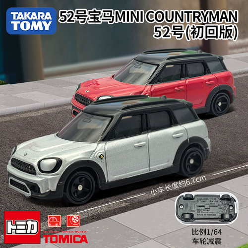 TOMY/多美卡红白盒仿真合金小汽车模型车52号MINI迷你库柏917441