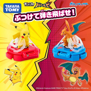 TOMY多美卡宝可梦对战乐皮卡丘喷火龙竞技桌游戏玩具抓爆乐精灵球