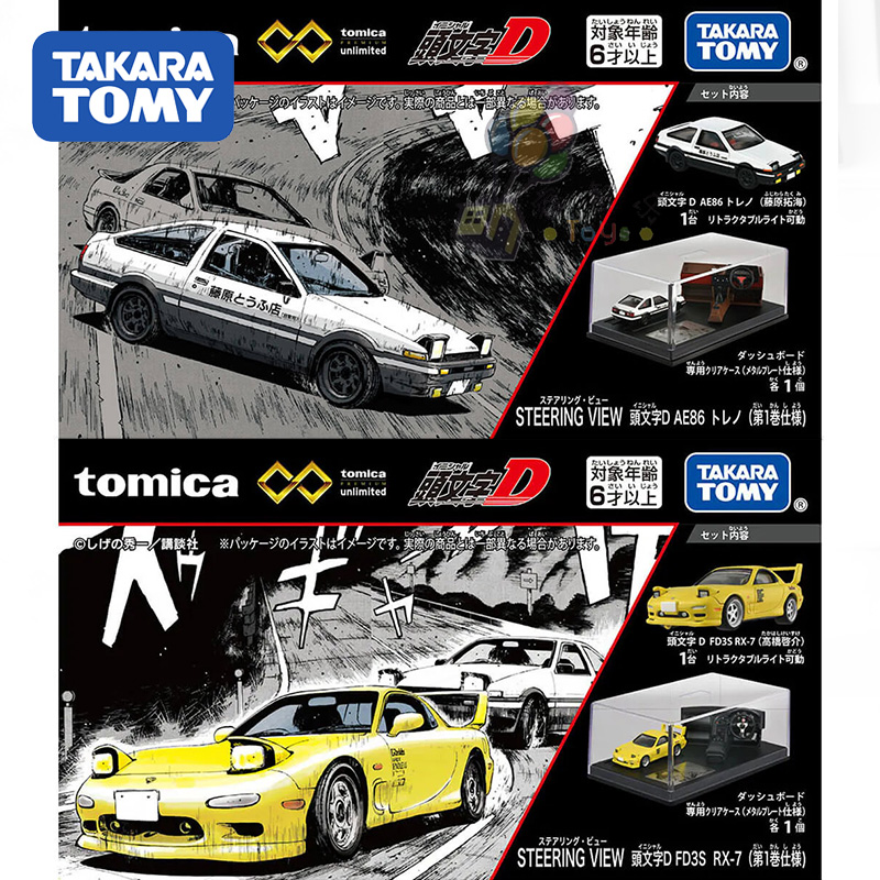 TOMY/多美卡旗舰版仿真小汽车场景展示盒头文字D藤原拓海AE86模型