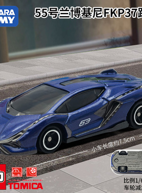 TOMY/多美卡红白盒仿真合金小汽车模55号兰博基尼FKP37跑车094876