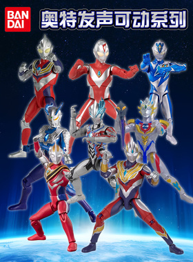 万代赛罗奥特曼发声超可动玩具迪迦泽塔德凯戴拿人偶儿童男孩礼物