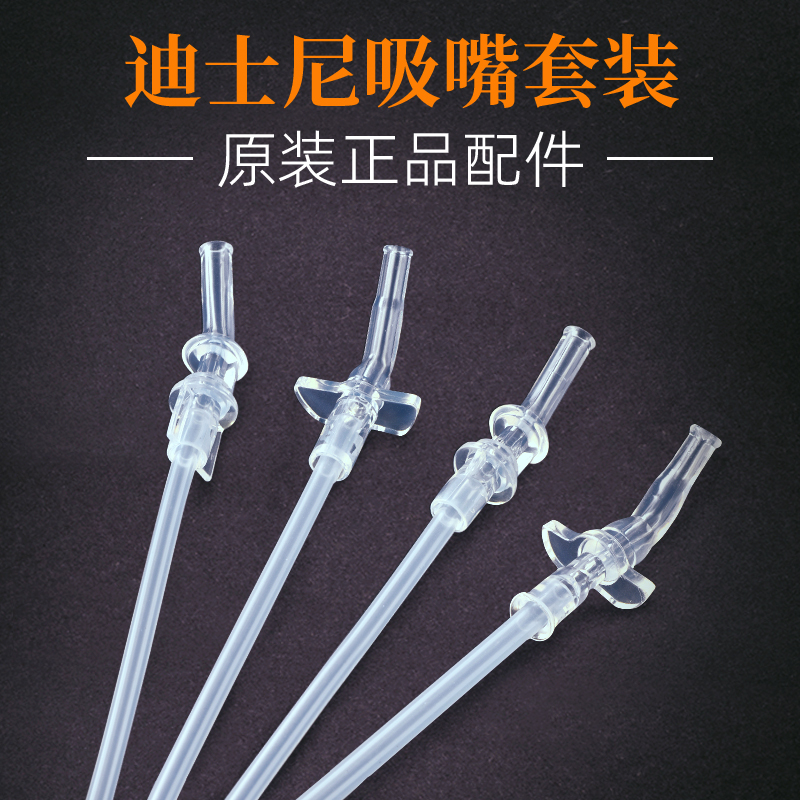 迪士尼吸嘴原装配件更放心